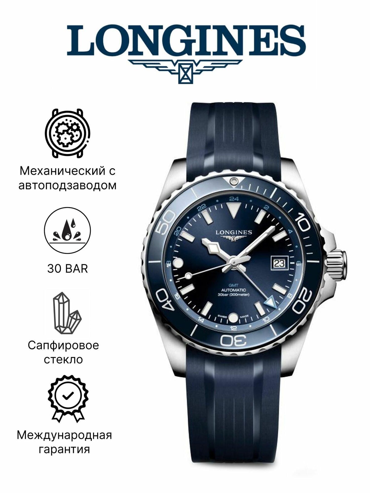 Наручные часы LONGINES, серебристый/синий