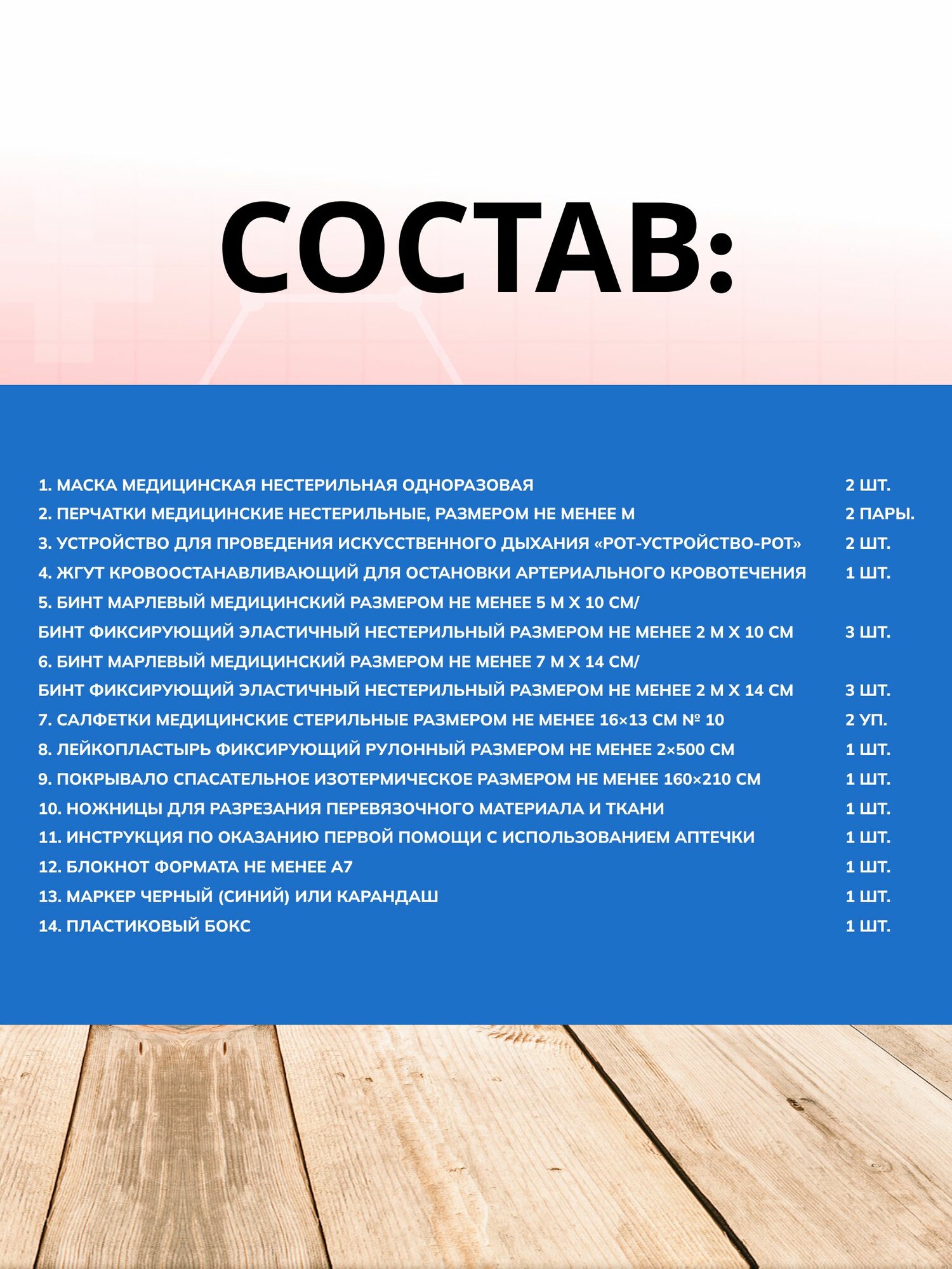 Картинки Аптечка автомобильная 2024 нового образца ФЭСТ ГОСТ, в пластиковом кейсе