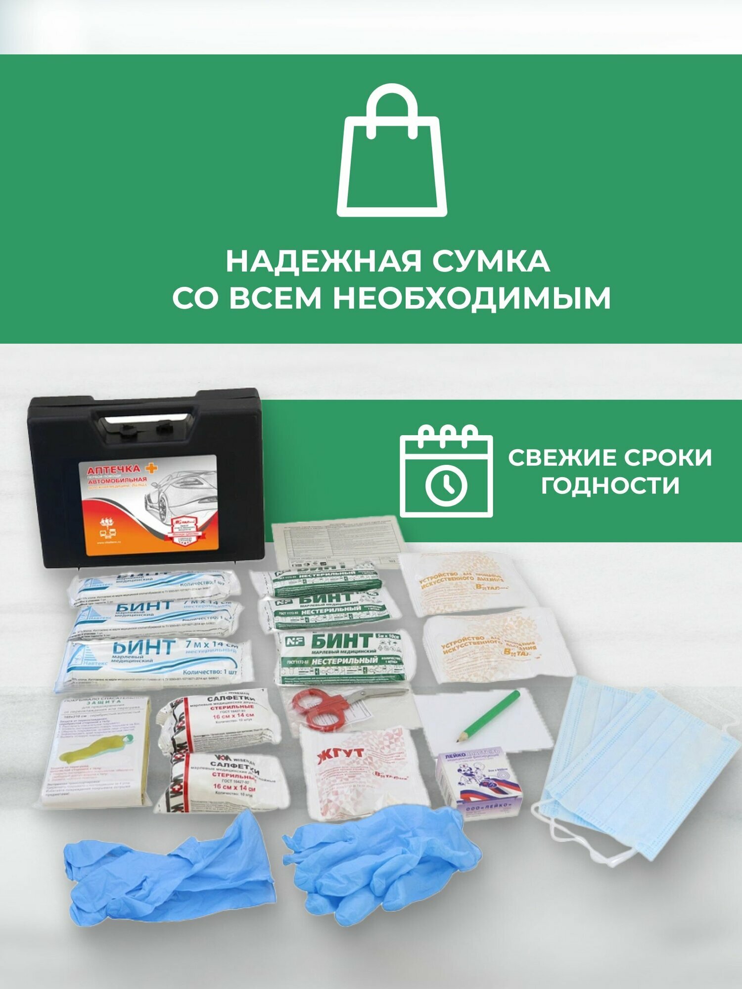 Изображение Аптечка автомобильная 2024 нового образца Виталфарм ГОСТ, в пластиковом кейсе