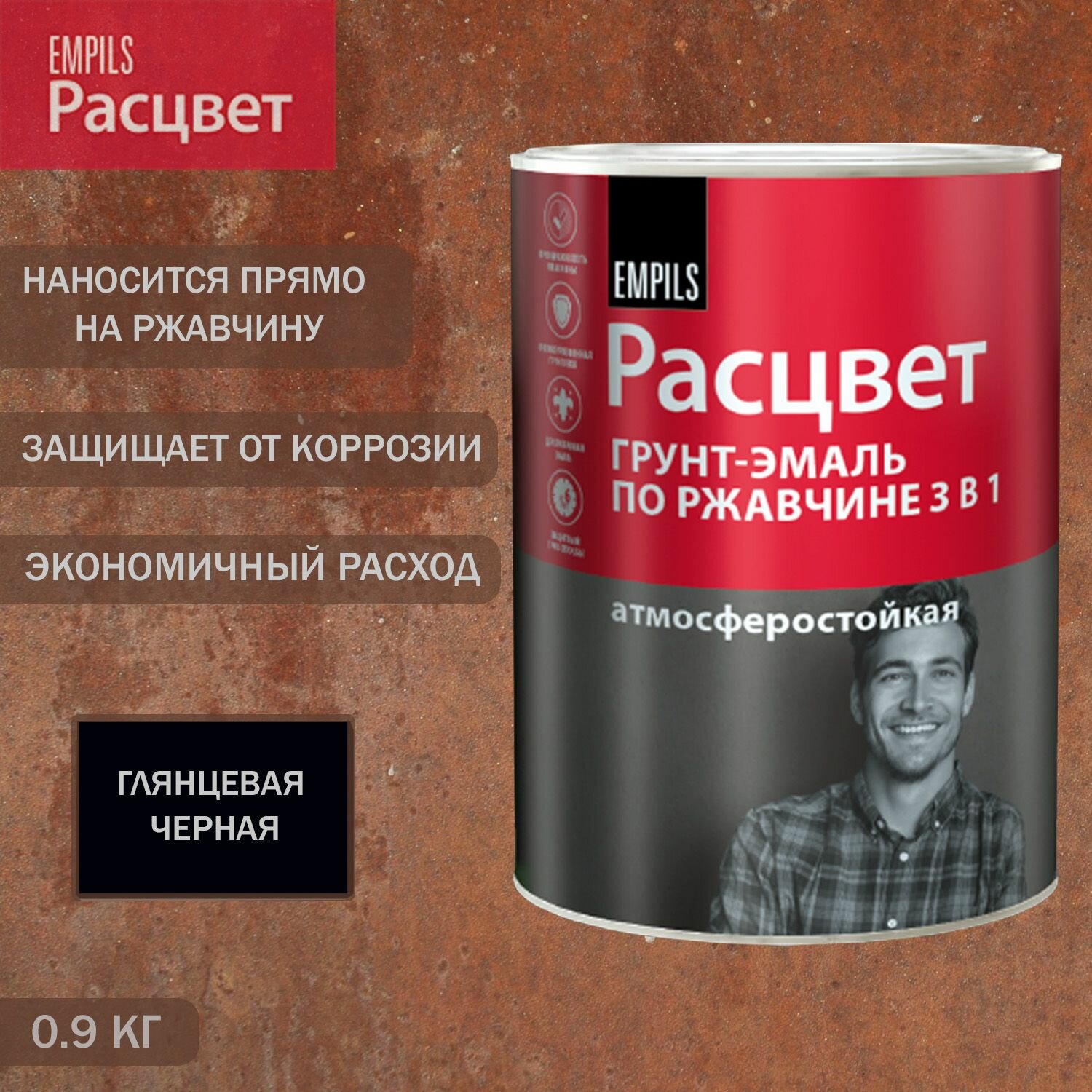 Расцвет грунт эмаль по ржавчине черная глянцевая  антикоррозийная  0 9 кг