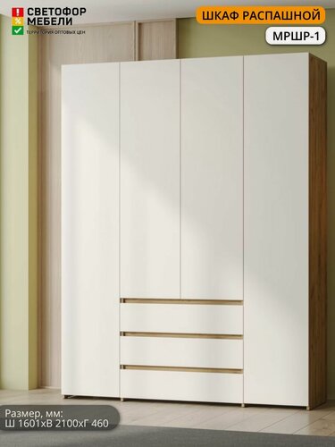 Изображение товара Шкаф распашной 4-х створчатый мршр 1 1601хх2100х460, Дуб Золотой/Белый