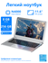 BYONE 11.6" ноутбук Intel Celeron N4000 Отпечатки пальцев Разблок...