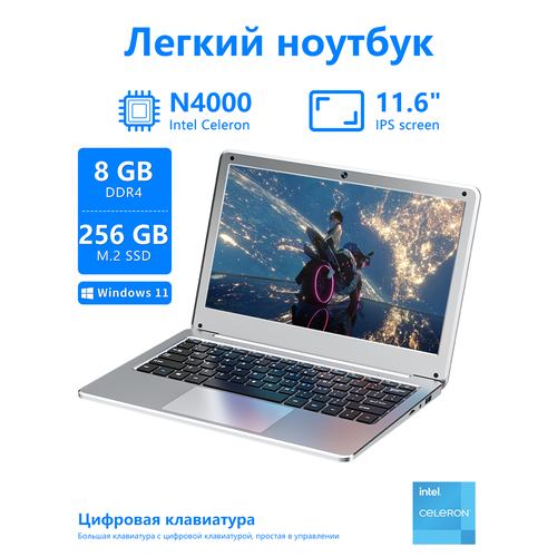 BYONE 11.6" Intel N4000 Отпечатки пальцев Разблокировать ноутбук DDR4 8G RAM 512 ГБ SSD Windows система