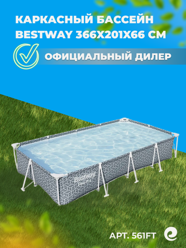 Изображение товара Бассейн каркасный 366x201х66 см, Bestway Steel Pro 561FT, 4000 л, прямоугольный / Бассейн для дачи