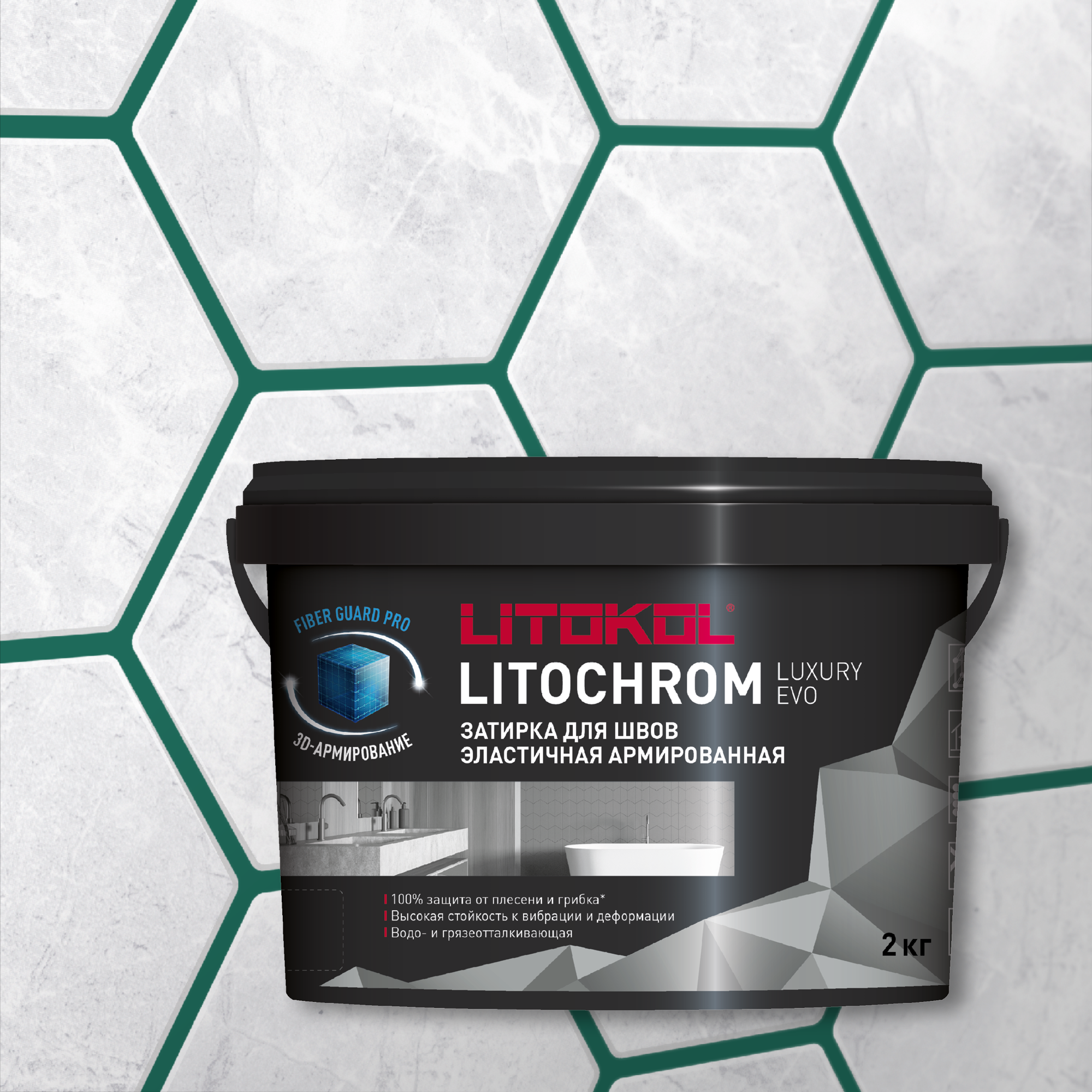 Затирка эластичная цементно-полимерная Litokol Litochrom Luxury EVO 1-10мм (2кг) LLE.390 малахит
