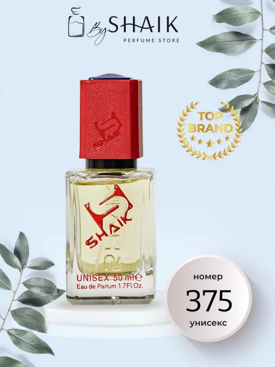 Парфюмерная вода Montale Aoud Forest, №375, унисекс, 50 мл