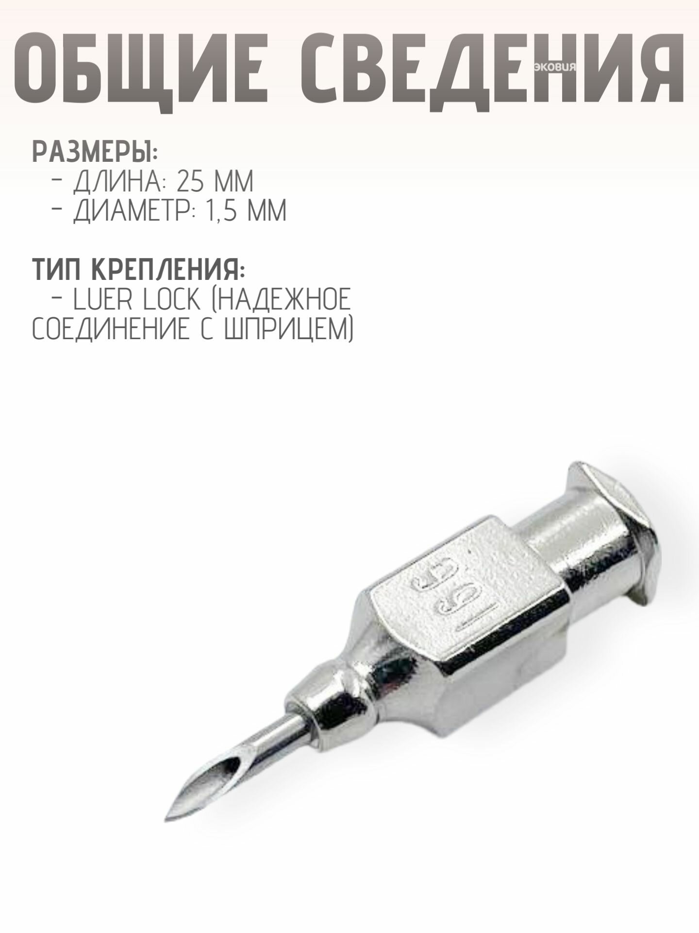 Медицинские Шприцы, Иглы 1,6*6мм Многоразовые ветеринарные иглы Luer Lock 12 шт