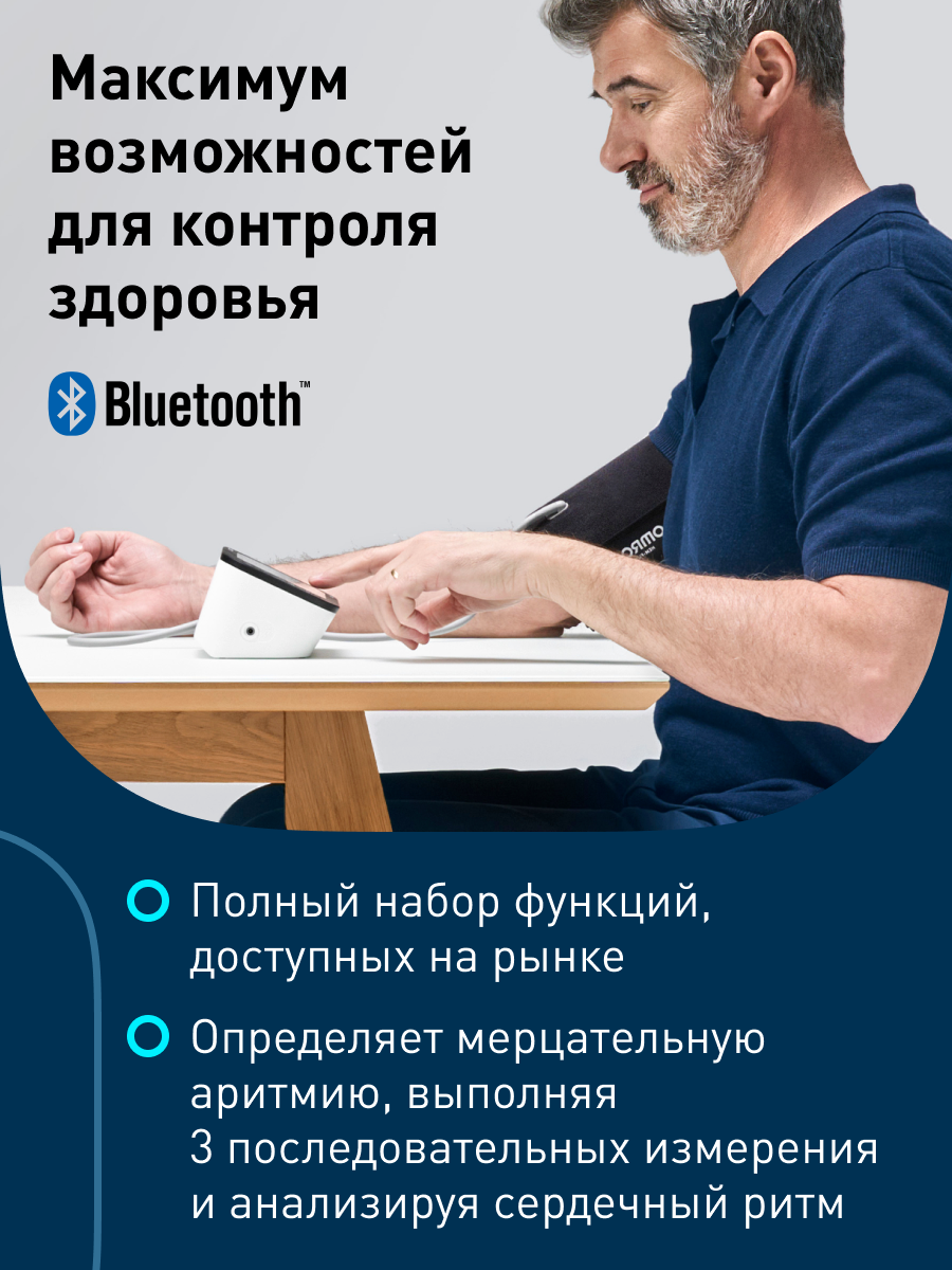 Изображение Тонометр автоматический электронный OMRON M7 Intelli IT