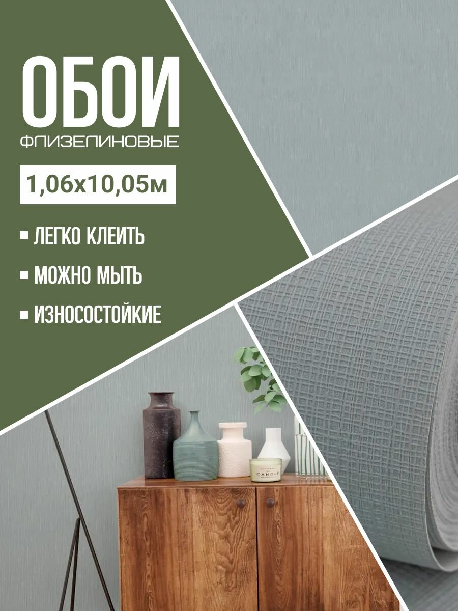 Обои флизелиновые зеленые Malex design 4351-7 106Х10м. Для спальни зала коридора.