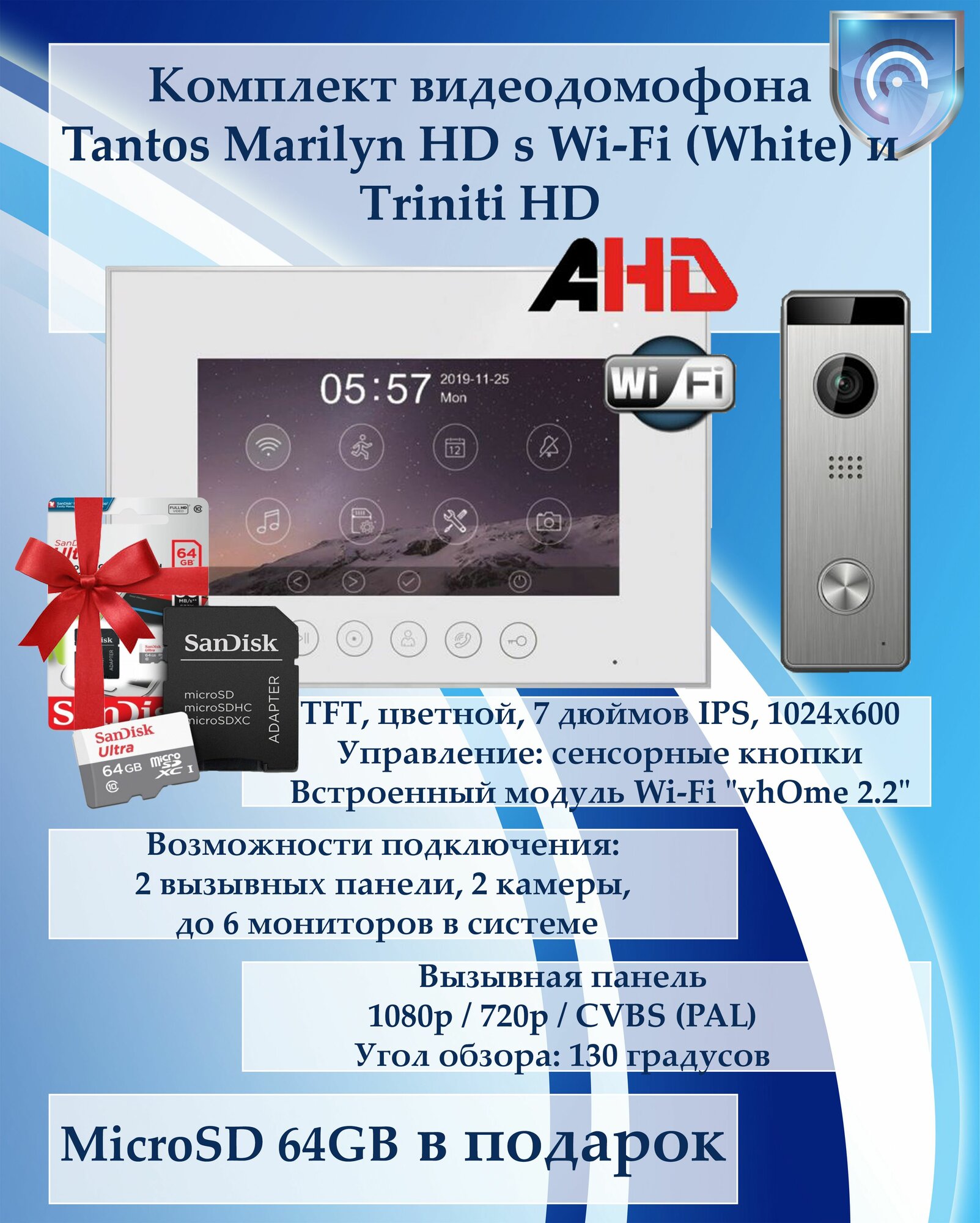 Комплект видеодомофона Tantos Marilyn HD s Wi-Fi (White) и Triniti HD