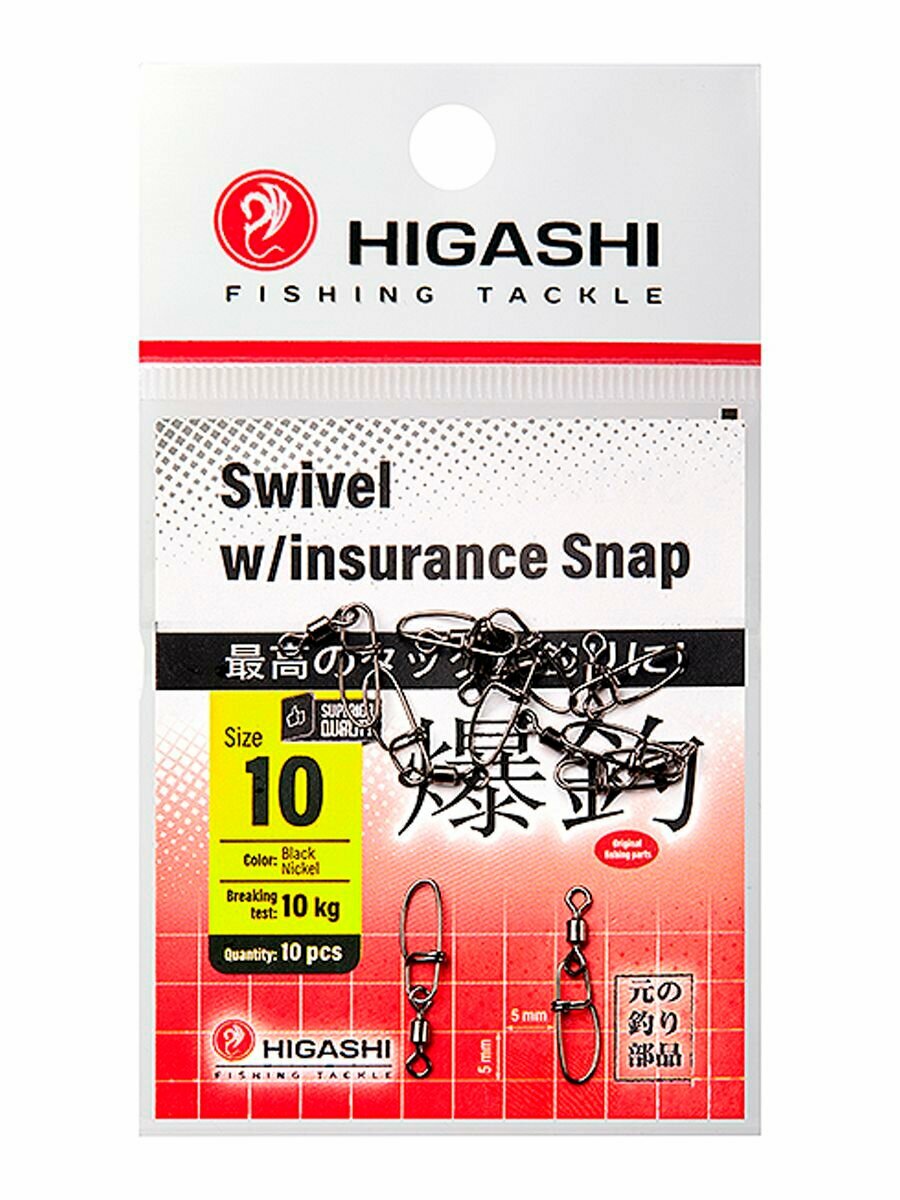 Карабин с вертлюгом HIGASHI Swivel w/Insurance Snap #10