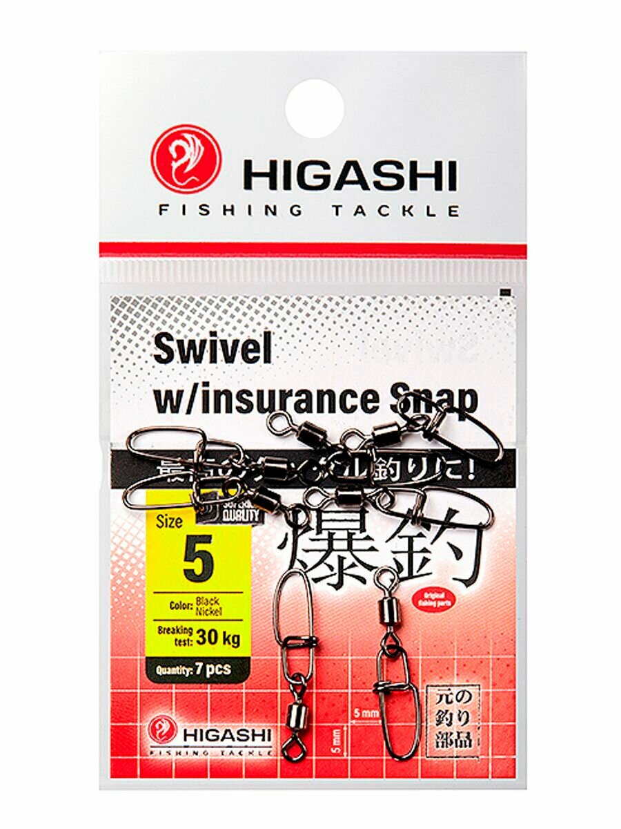 Карабин с вертлюгом HIGASHI Swivel w/Insurance Snap #5