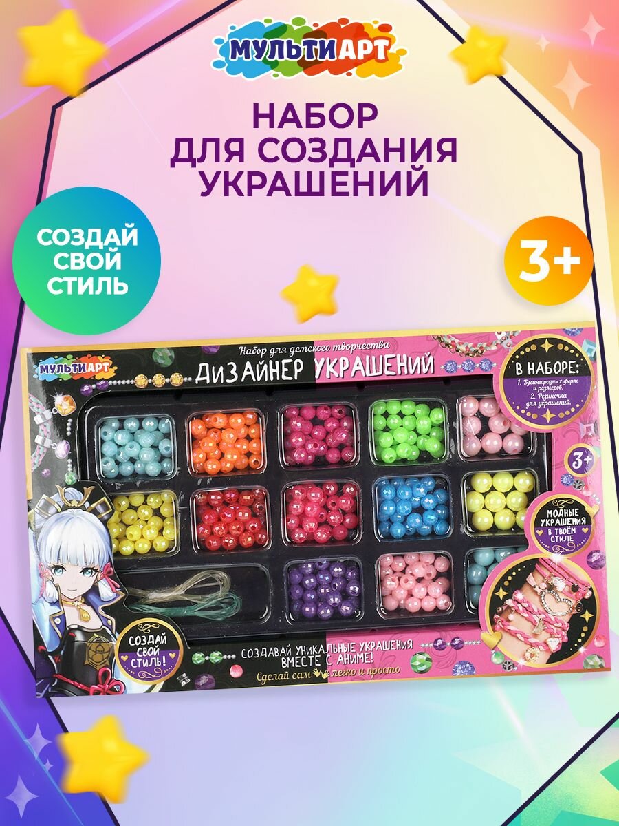 Набор для создания украшений Одинокий воин мульти АРТ