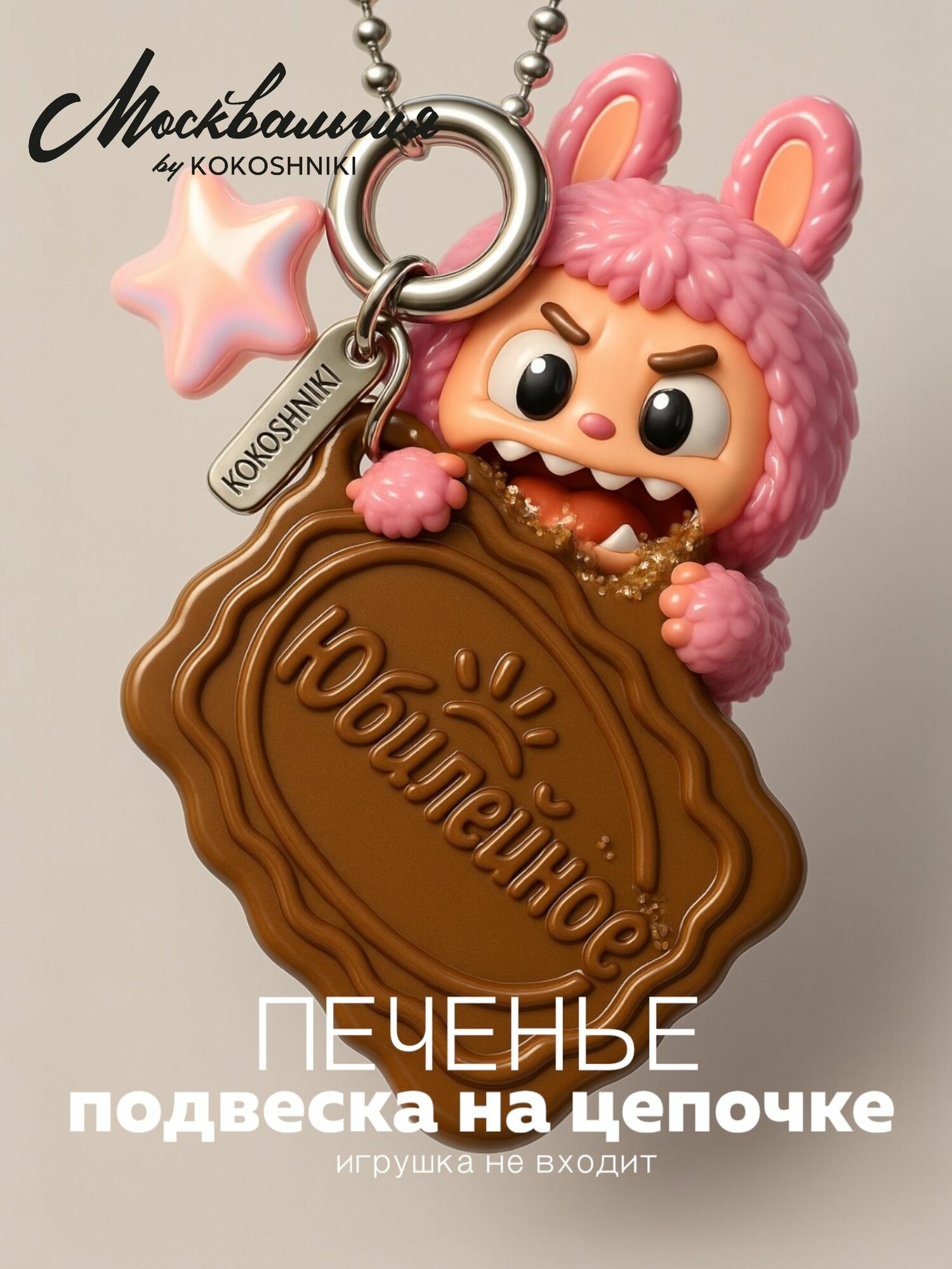 Чокер KOKOSHNIKI, длина 90 см, коричневый