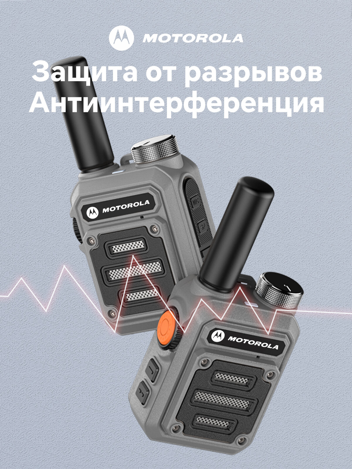 Рация Motorola Solutions MT-918, UHF, 30Вт, 29800 мАч, Type-C, съёмная антенна, серая — фото 1