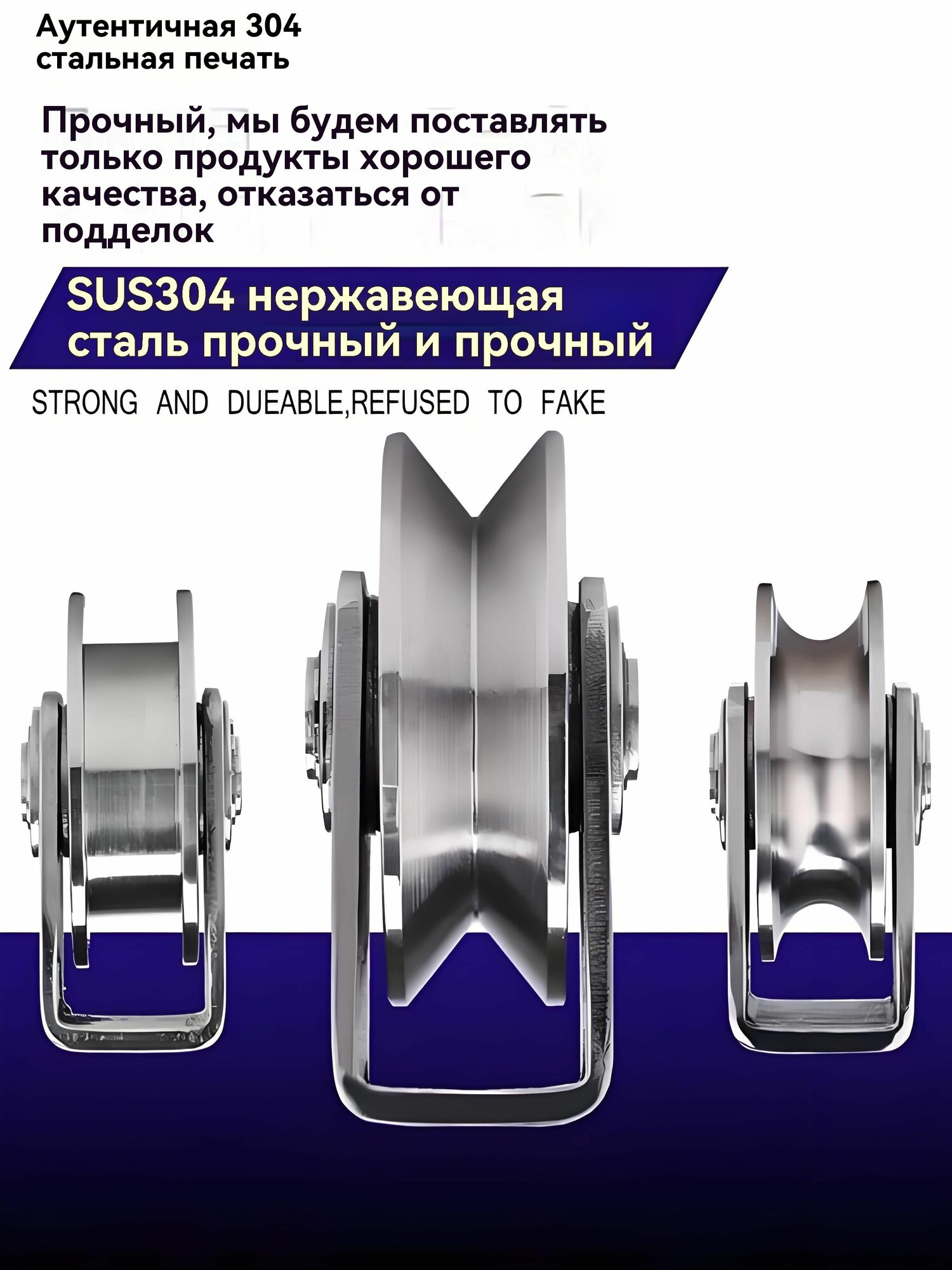 Ролики направляющие из нержавеющей стали 304 (H/V/U-тип) - Подшипниковые колеса для рельсовых систем раздвижных дверей и тросовых шкивов