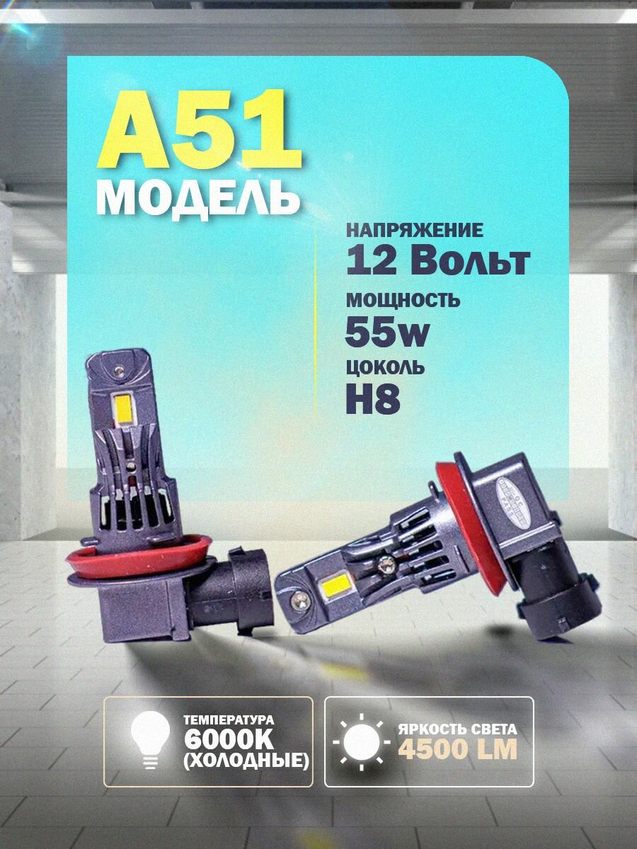 Светодиодные лампы H8 для Hyundai Santa Fe 2012-2018 / ПТФ / LED 55W 6000K, автомобильные LED лампочки