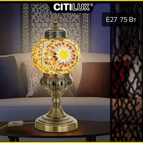Изображение товара Настольный светильник Citilux Каир CL419815, цвет арматуры бронзовый