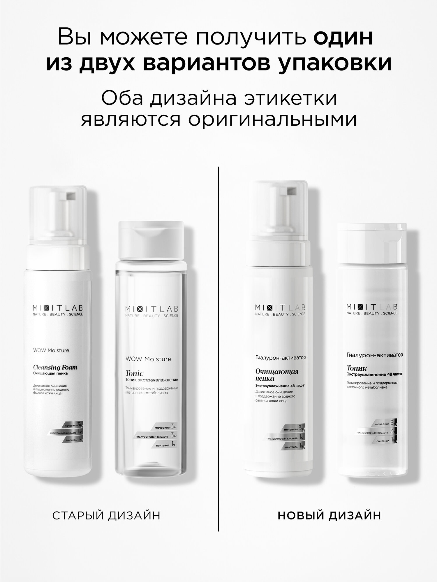 MIXIT Набор LAB WOW, пенка и тоник, для лица, для всех типов кожи — фото 1