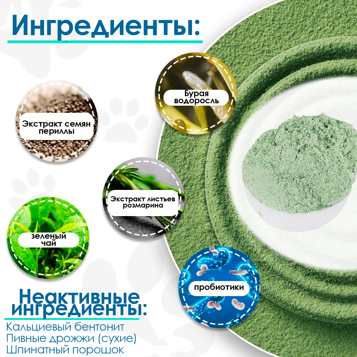 Зубная Паста для Собак и Кошек, Порошок для Чистки Зубов у Собак от Зубного Камня, Налета и Запаха без Зубной Щетки — фото 1