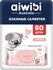 Влажные детские салфетки с клапаном-пандой AIWIBI Premium, с запа...