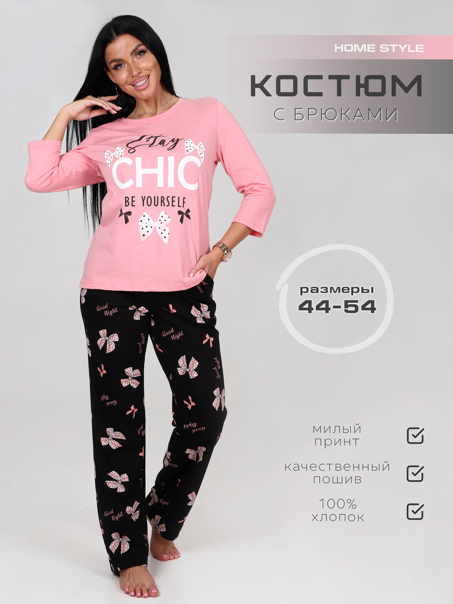 Комплект HOME STYLE