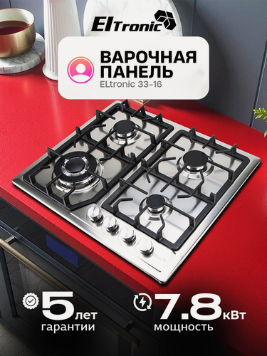 Изображение товара Варочная панель газовая ELTRONIC (33-16) 4 конфорки (нержавеющая сталь)