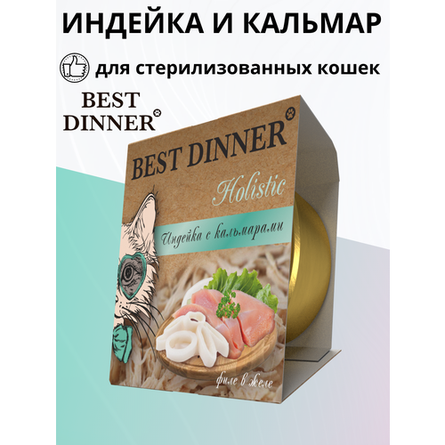Влажный корм BEST DINNER Holistic для стерилизованных кошек, индейка с кальмаром в желе 75гр