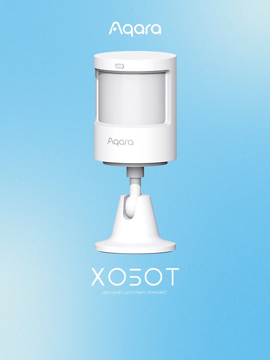 Датчик движения Aqara Motion Sensor P1 (MS-S02)