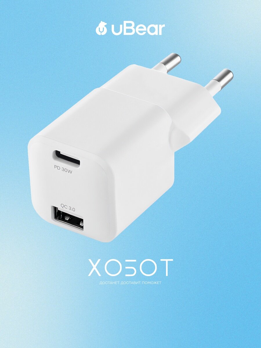 Зарядное устройство uBear Wall charger Pulse 2, белый (WC13WHPD30QC18-AC)