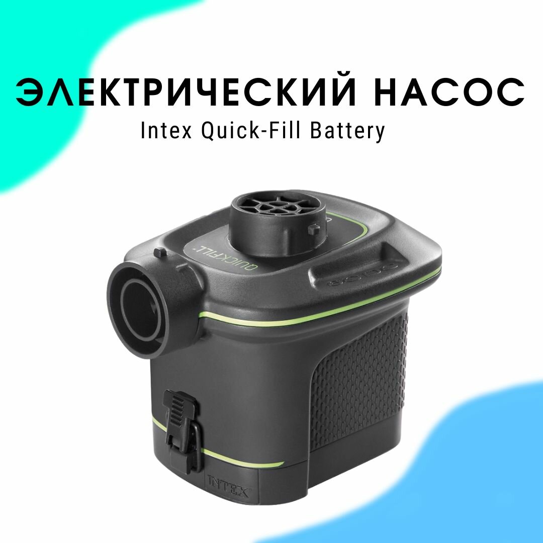 Насос на батарейках 6 C 66638