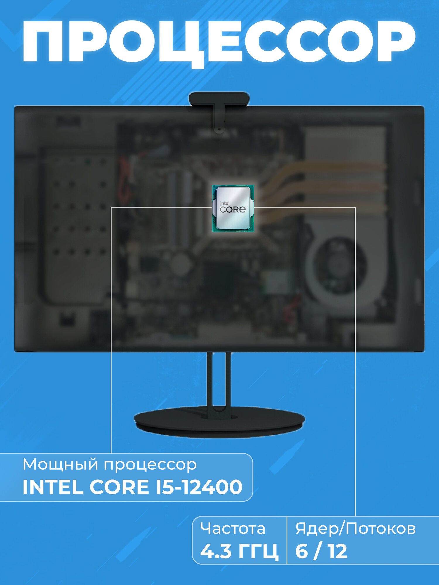 Моноблок для работы FPB E24, H610, I5-12400, DDR4 8GB, SSD 512GB — фото 1