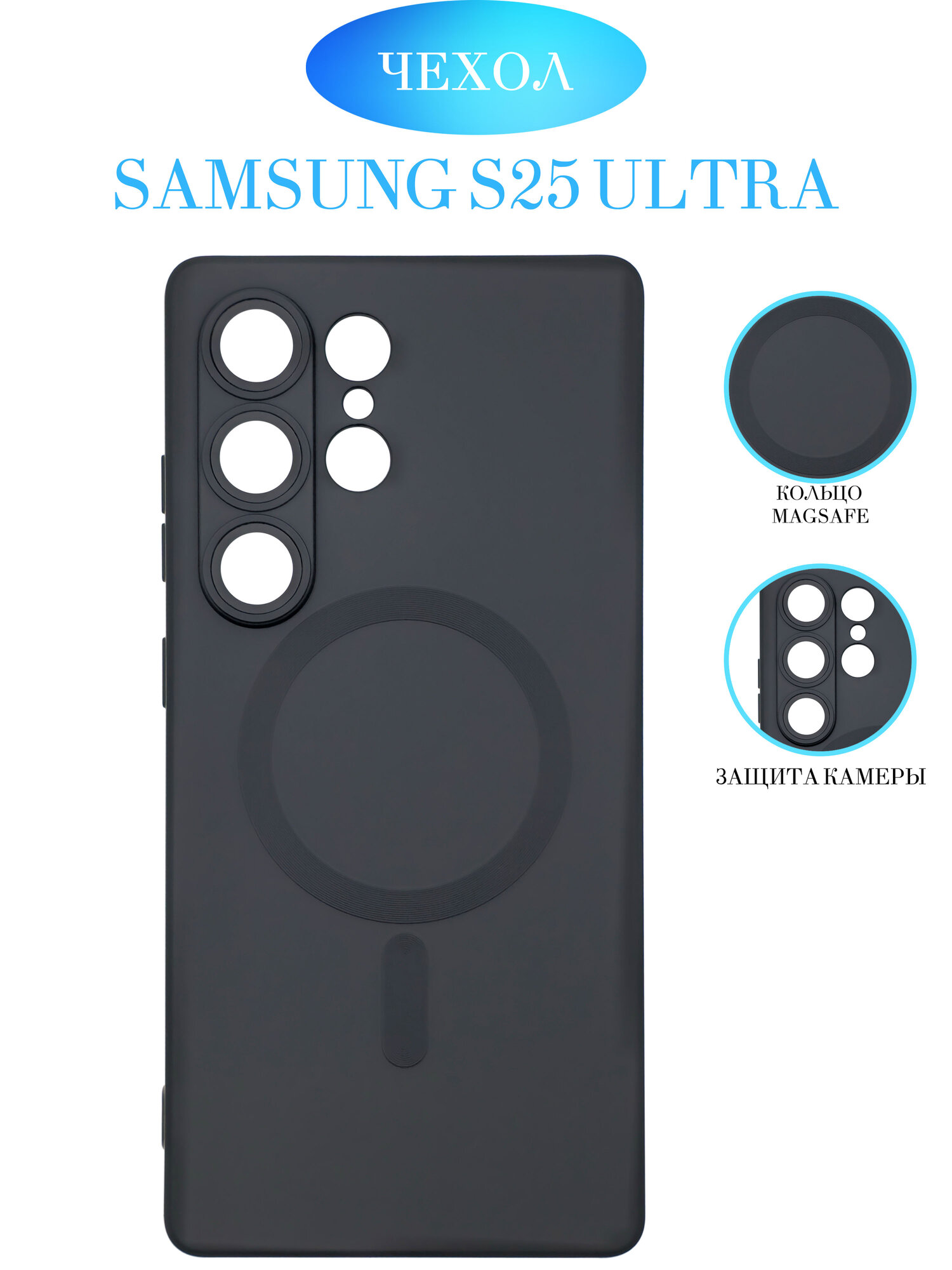 Чехол-бампер, для Samsung S25 Ultra, с Magsafe, чёрный, силикон