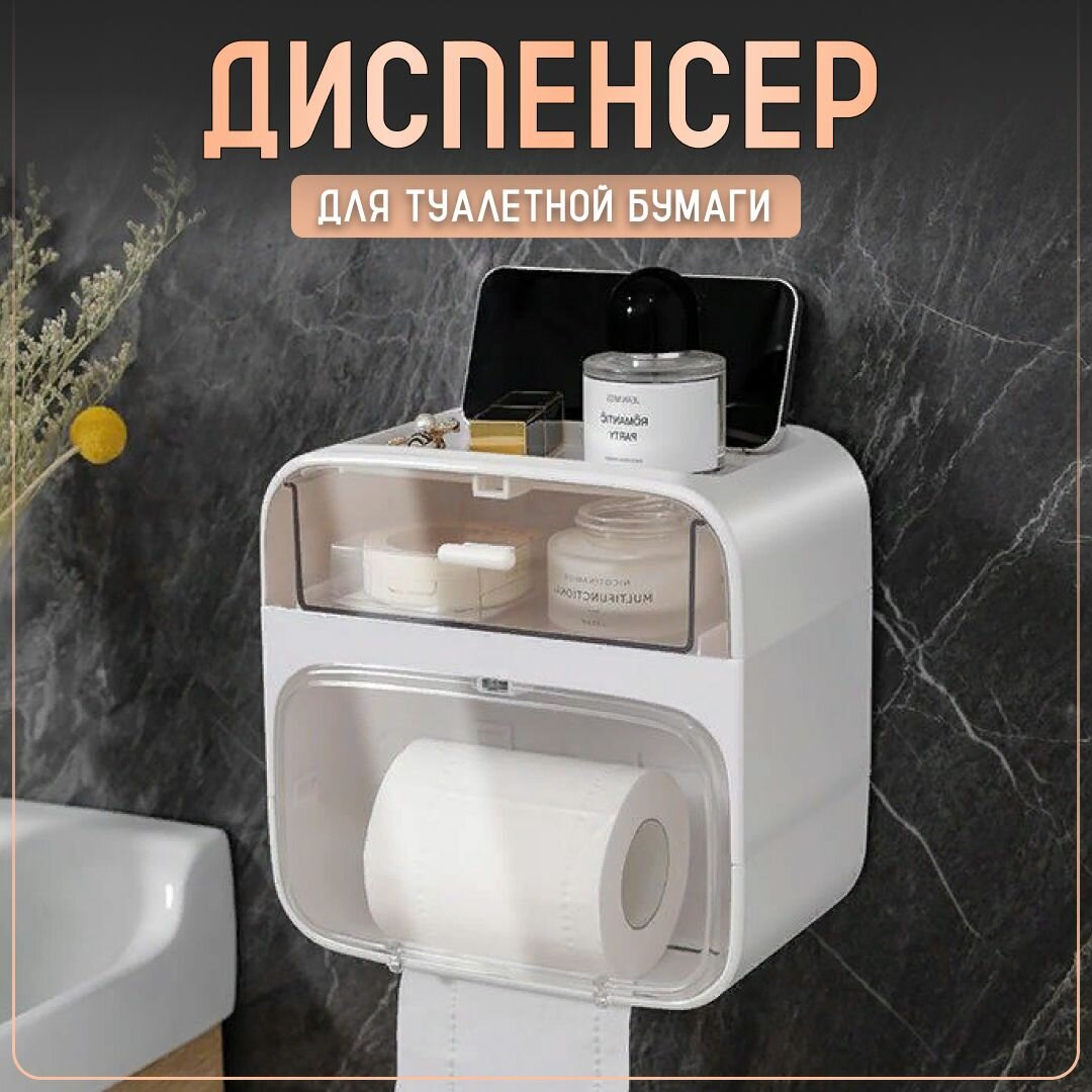 Держатель для туалетной бумаги