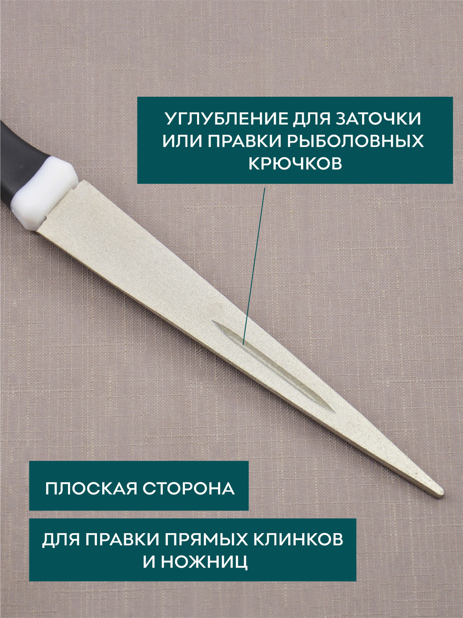 Мусат алмазный SKATA, напильник, 15 см — фото 1