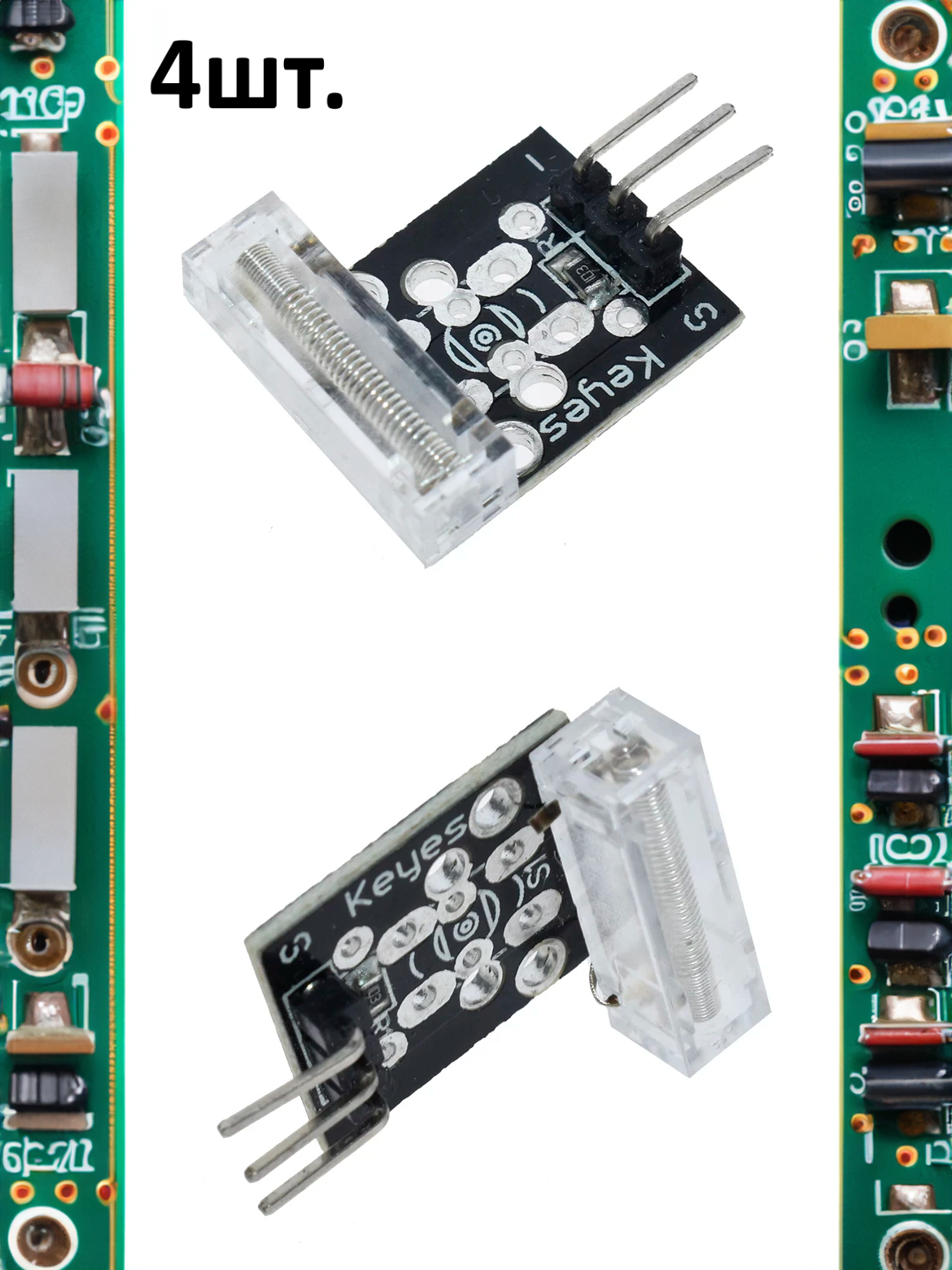 Модуль датчика удара KY-031 (HW-500) для Arduino 4шт.