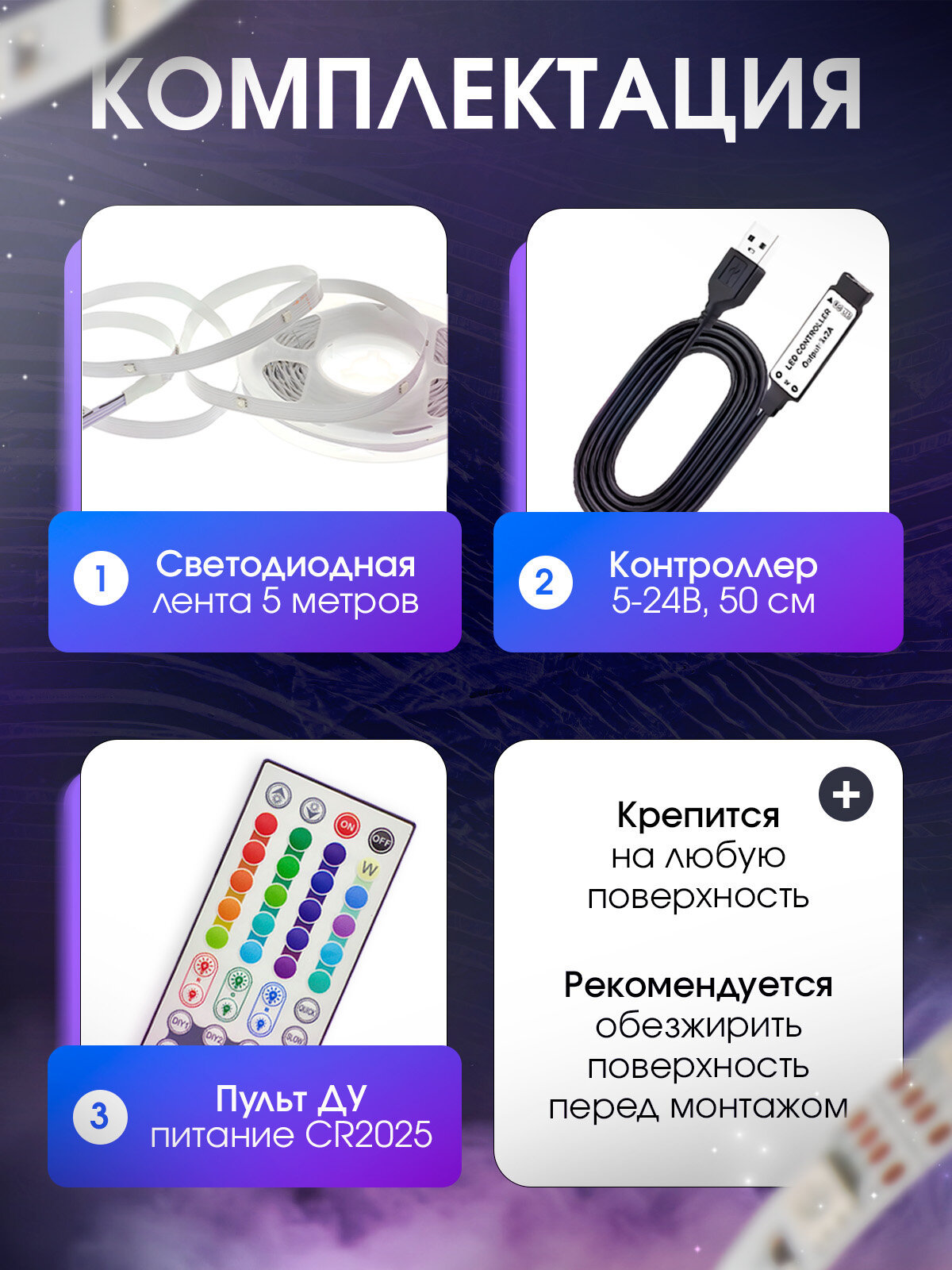 Светодиодная лента с USB контроллером Bluetooth длиной 5 метров Огонёк OG-LDL52 — фото 1