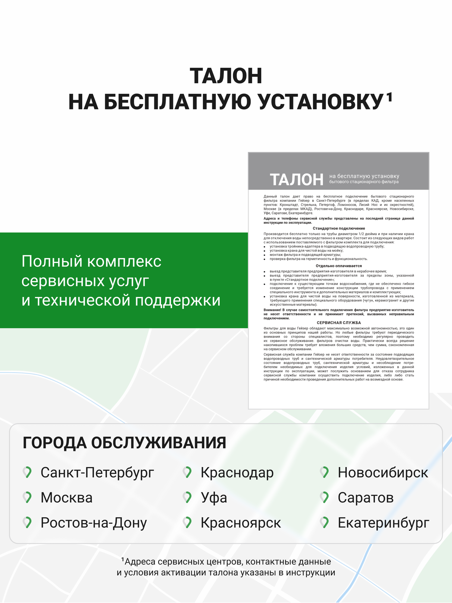 Фильтр для воды под мойку Гейзер Стандарт, без крана, для регионов с мягкой водой, 19066 — фото 1