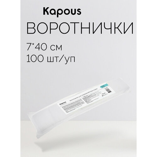 фото Kapous защитные воротнички 2651, 7 х 40 см белый 100 шт.