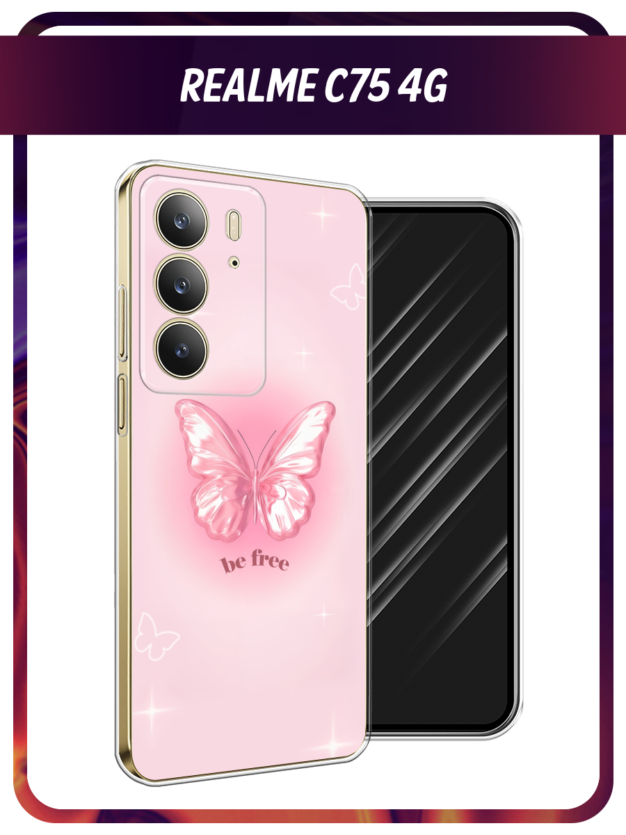 Чехол на Realme C75 4G / Реалми C75 4G с принтом be free butterfly 1