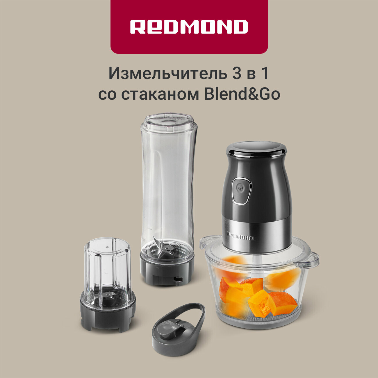 Измельчитель РЕДМОНД CR2701, для кофе, орехов и специй, чаша 2 л, максимальная мощность 700 Вт