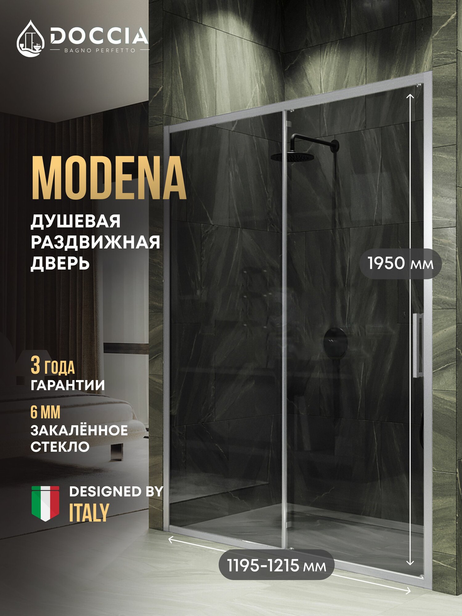 Душевая дверь раздвижная Doccia Modena 120*195 хром матовый стекло графит 6 мм