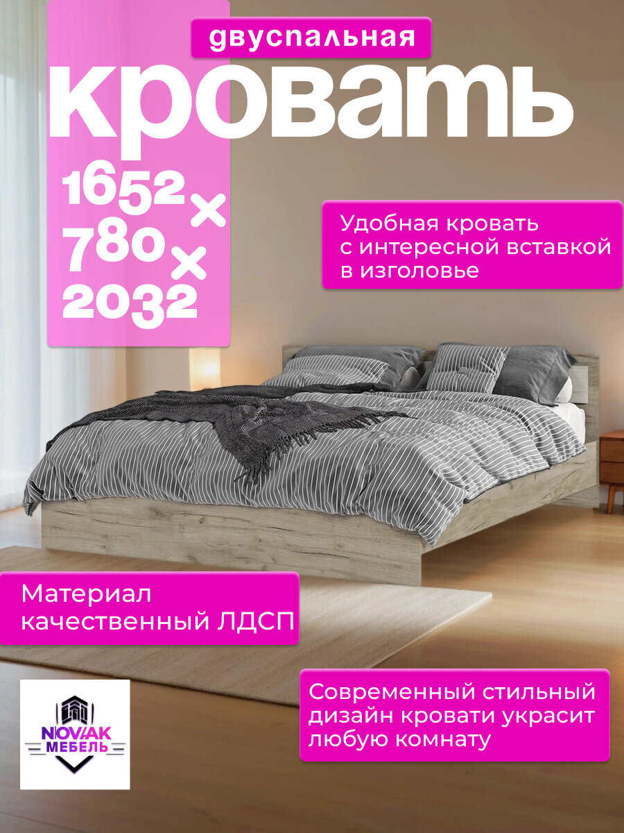 Деревянная двуспальная кровать, размер: 1652х700х2032 мм, спальное место: 1600х2000 мм.