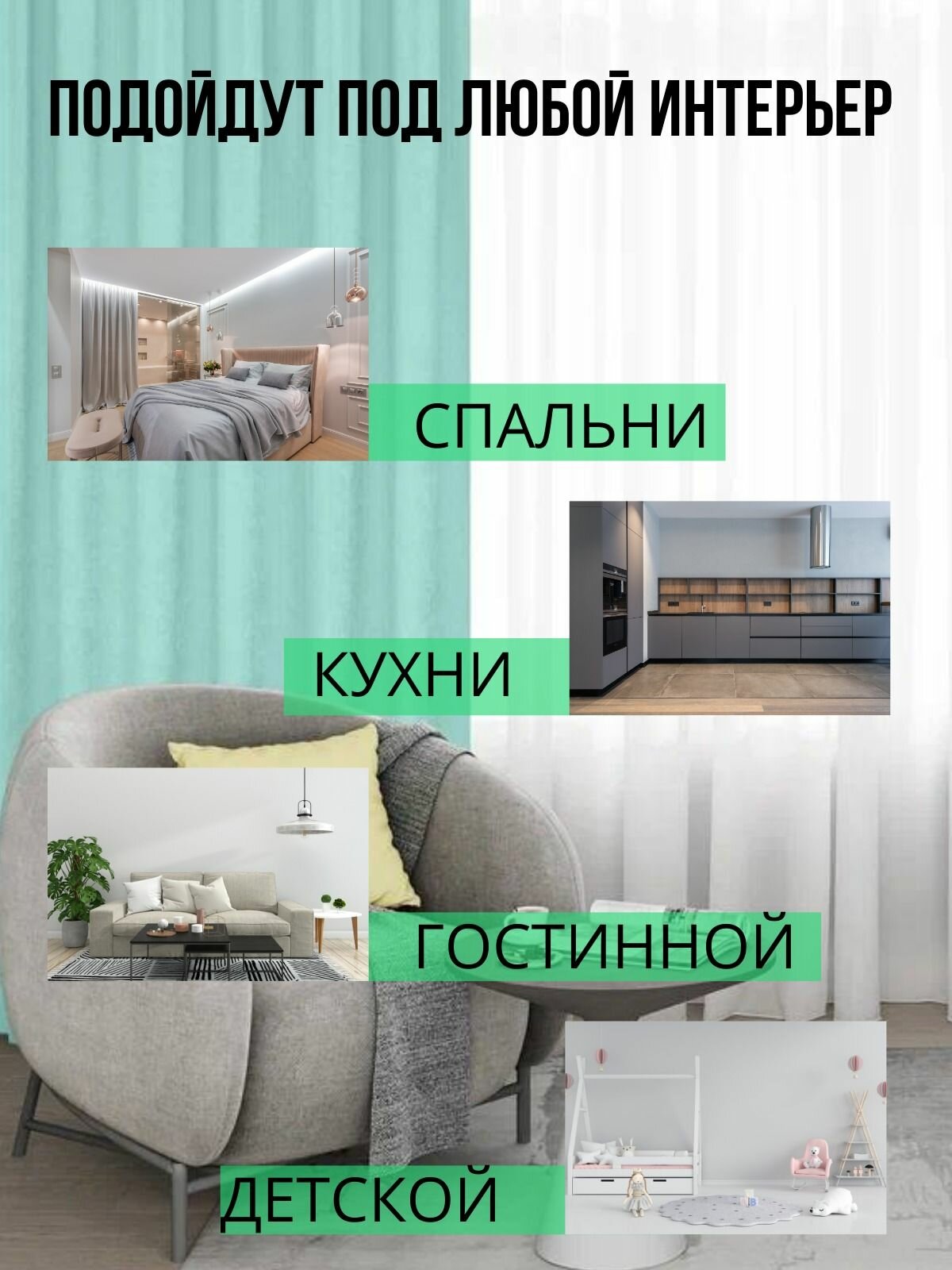 Комплект штор с тюлью и подхватами 300х250 в спальню, детскую. кухню, кабинет, гостинную Канвас цвета тиффани — фото 1