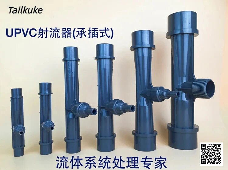 Клейкий водяной эжектор для газа и воды