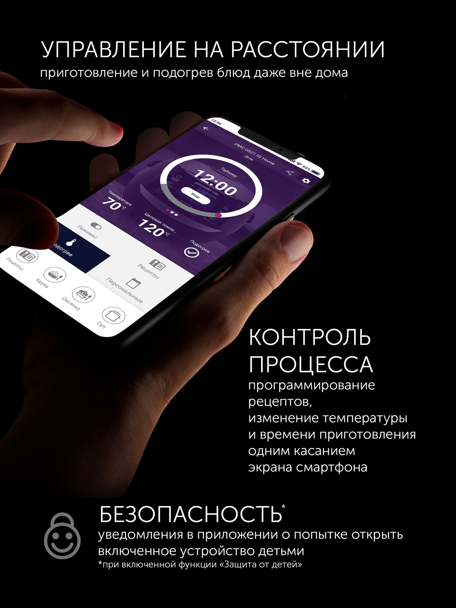 Умная мультиварка Polaris PMC 0526 IQ Home, антипригарная чаша 5 л, 860 Вт — фото 1