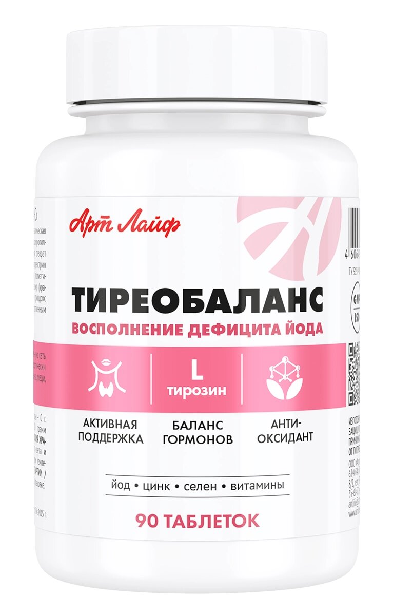БАД АртЛайф Тиреобаланс 90 таблеток массой 05гИсточник йода и тирозина для нормализации работы щитовидной железы и профилактики ее гипофункции