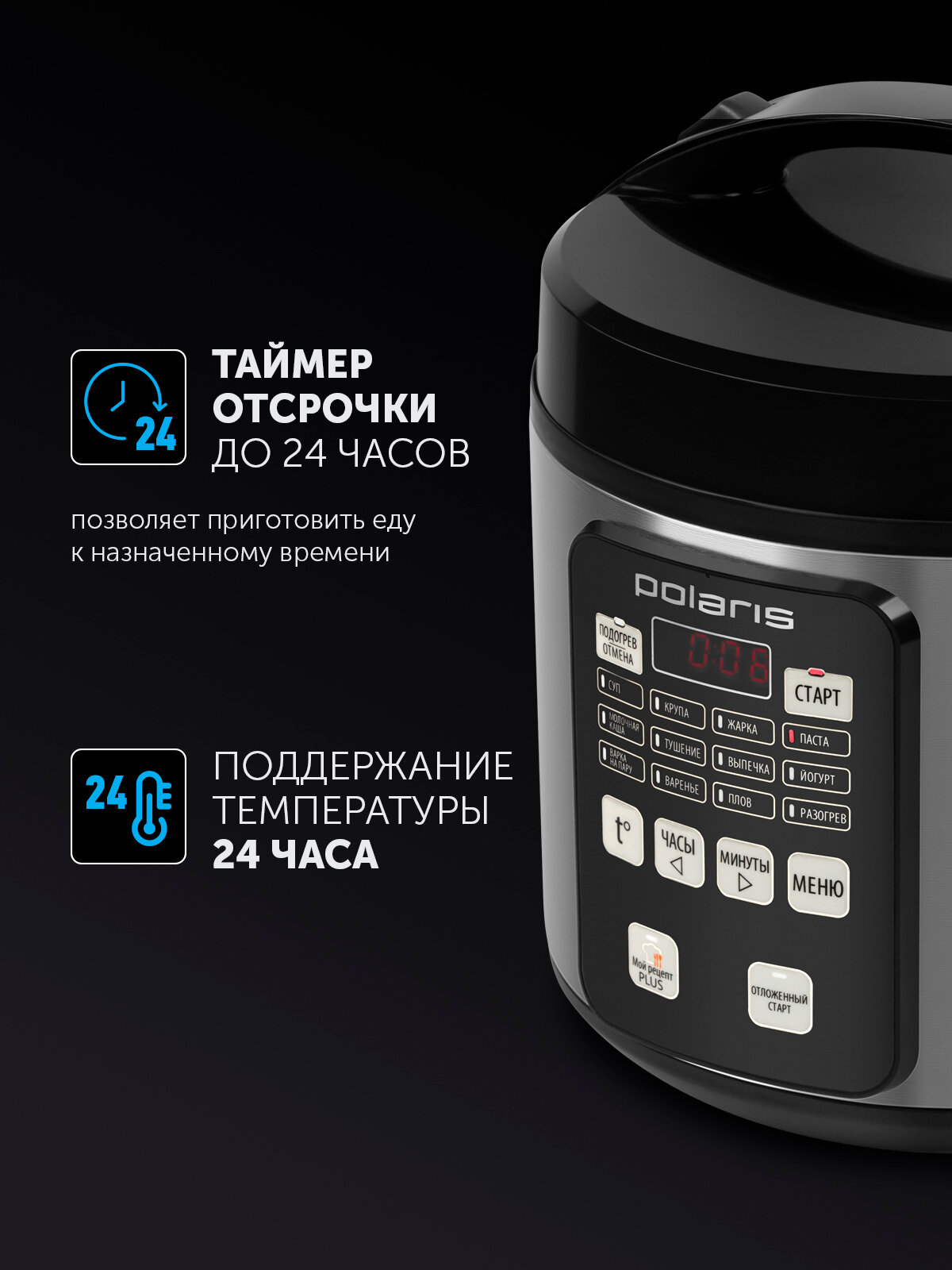 Мультиварка Polaris PMC 0593AD с чашей 5 литров, 48 автопрограмм, 770 Вт. — фото 1