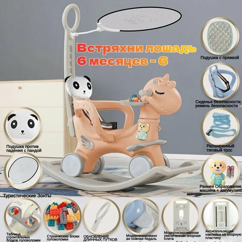 Многофункциональная детская лошадка-качалка 3-в-1: качели, клюш и слайдер, с музыкой, пластиковый конструктор, зонтик