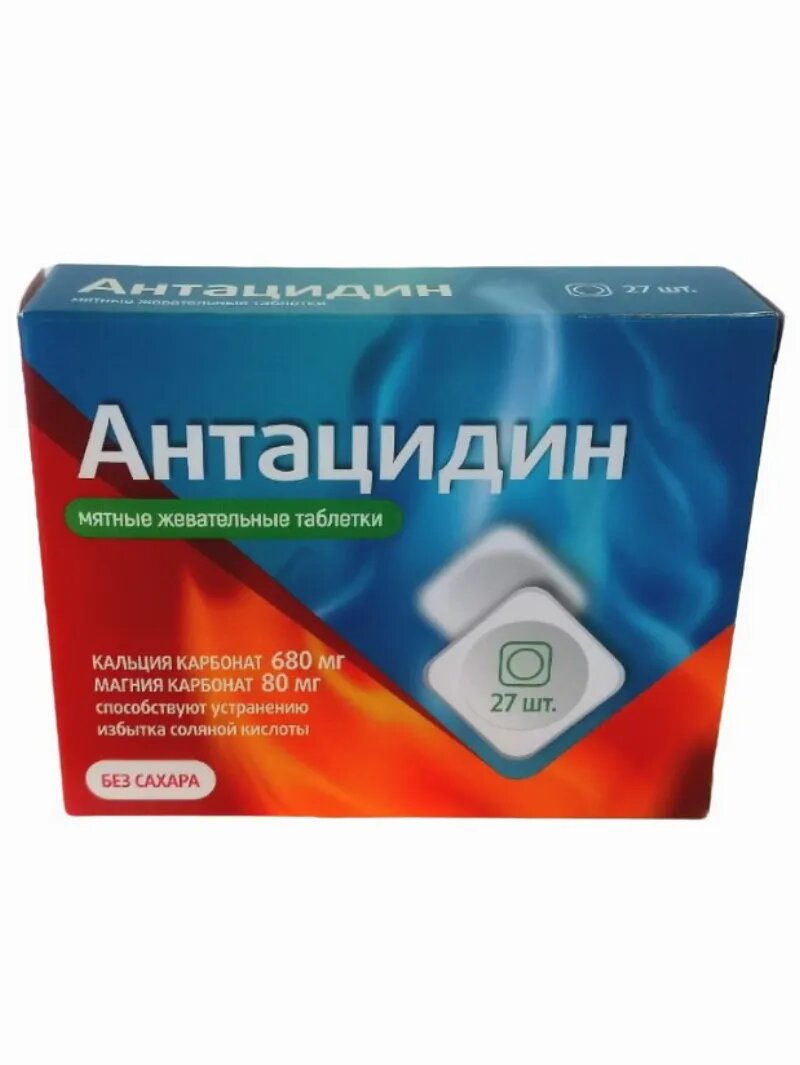 Картинки Антациды Гастросмарт, мятные, жевательные таблетки, для пищеварения, 27 шт.